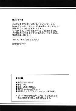 Page 17 of Seiso Shikkaku