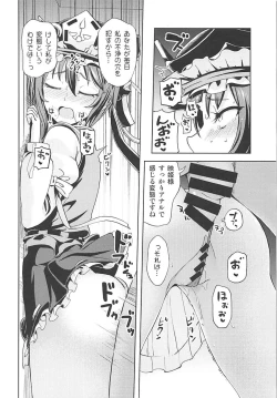 Page 5 of Shikieiki no Inyoku Rakuen