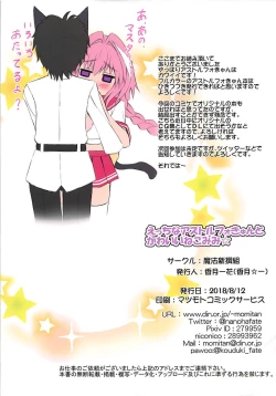 Page 19 of Ecchi na  Astolfo-kyun to Kawaii Nekomimi ☆