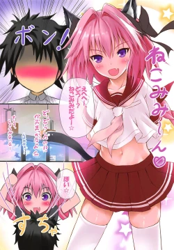 Page 4 of Ecchi na  Astolfo-kyun to Kawaii Nekomimi ☆