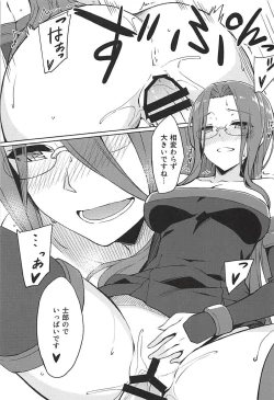 Page 9 of Rider-san to Oshiire.