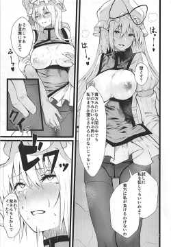 Page 10 of Yakumo Yukari Saimin Nikubenki-ka