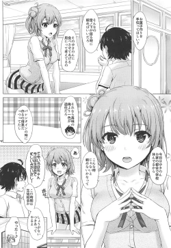Page 3 of Apron GahamaRough sex with Yui wearing an apron.
