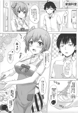 Page 4 of Apron GahamaRough sex with Yui wearing an apron.