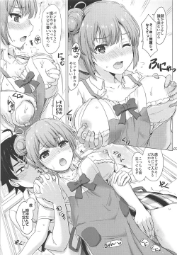 Page 6 of Apron GahamaRough sex with Yui wearing an apron.
