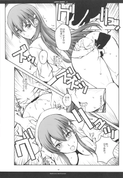 Page 17 of LOVEY DOVEY II