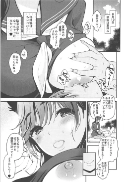 Page 4 of Boku to Atago Onee-san no Natsuyasumi Sei Kansatsu Nikki