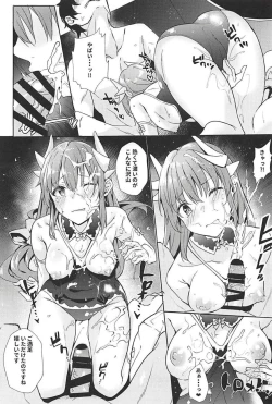 Page 14 of Mashou Kiyohime Junai Monogatari