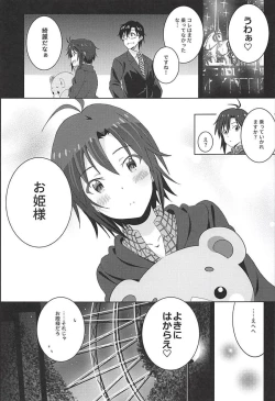 Page 10 of Re:M@STER IDOL ver.MAKOTO
