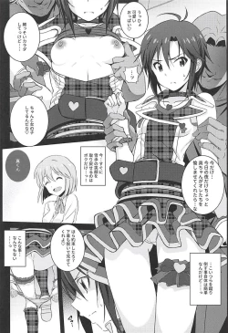 Page 5 of Re:M@STER IDOL ver.MAKOTO