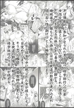 Page 2 of Nishizumi Shiho to Iku Kanin Shuugaku Ryokou Futsukame