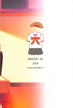 Page 26 of AMATOU-05 COMIC FO