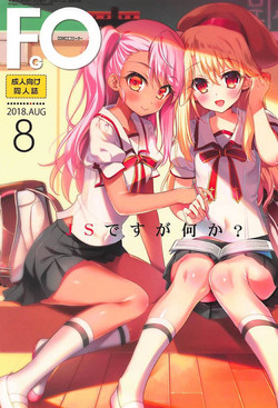(C94) [AMATOU (Youta)] AMATOU-05 COMIC F(G)O (Fate/Grand Order)
