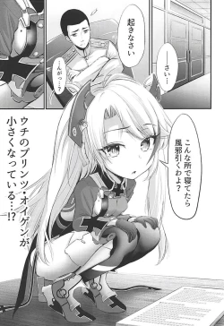 Page 2 of Uchi no Prinz Eugen ga Chiisaku Natteiru...!?