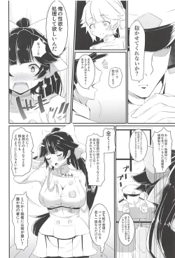 Page 3 of Takao no Ecchi na Hon.