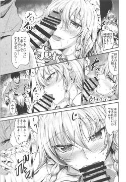 Page 6 of Gensoukyou no Kaidanchou!?