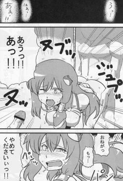 Page 8 of Kanako-sama Yume Mousou