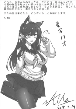 Page 16 of Atago-san! Kokuhaku no Houhou, Oshiete!