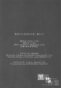 Page 17 of Atago-san! Kokuhaku no Houhou, Oshiete!