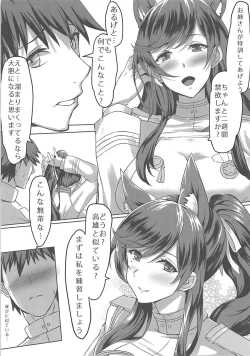 Page 6 of Atago-san! Kokuhaku no Houhou, Oshiete!