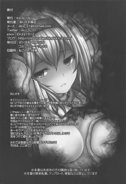 Page 15 of Gensoukyou Kikikaikai