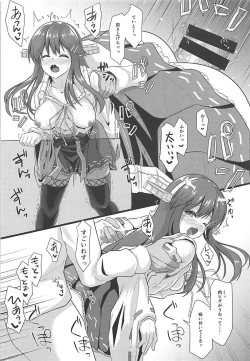 Page 8 of Hishokan Haruna to Namahame Gyoumu