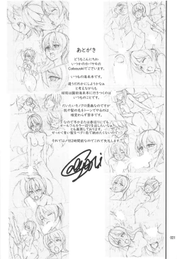 Page 19 of Succubus Umi-chan