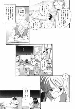 Page 104 of Unbalance na Seifukutachi