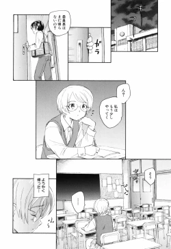 Page 105 of Unbalance na Seifukutachi