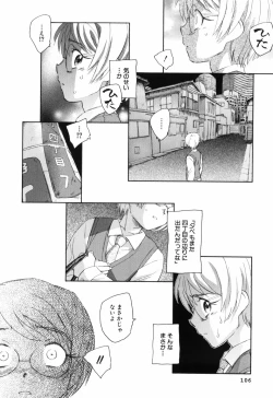 Page 109 of Unbalance na Seifukutachi