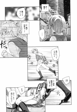 Page 110 of Unbalance na Seifukutachi
