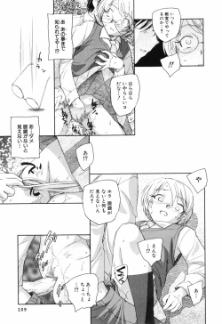 Page 112 of Unbalance na Seifukutachi