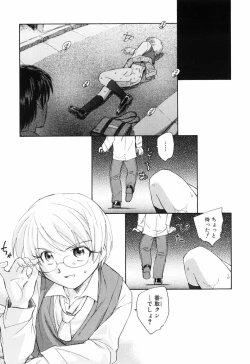 Page 116 of Unbalance na Seifukutachi