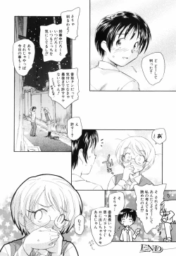 Page 117 of Unbalance na Seifukutachi