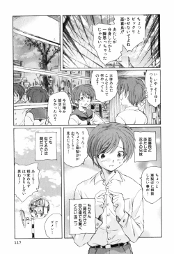Page 120 of Unbalance na Seifukutachi