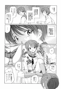 Page 121 of Unbalance na Seifukutachi