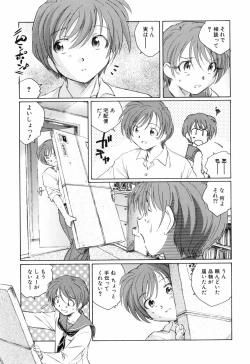 Page 122 of Unbalance na Seifukutachi