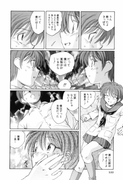 Page 125 of Unbalance na Seifukutachi