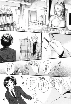 Page 134 of Unbalance na Seifukutachi