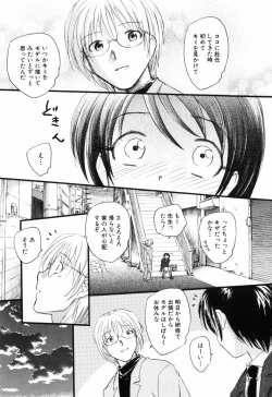 Page 138 of Unbalance na Seifukutachi