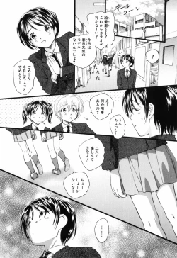 Page 139 of Unbalance na Seifukutachi