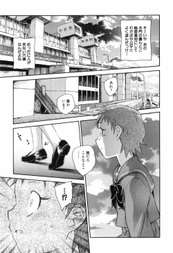 Page 14 of Unbalance na Seifukutachi