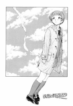 Page 151 of Unbalance na Seifukutachi