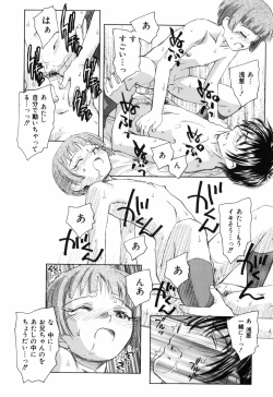 Page 163 of Unbalance na Seifukutachi