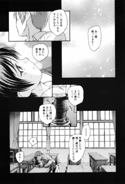 Page 166 of Unbalance na Seifukutachi
