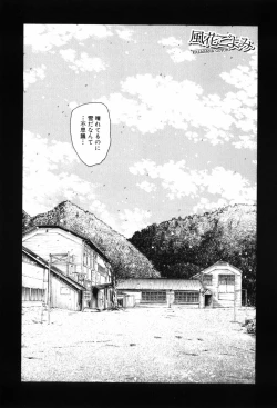 Page 167 of Unbalance na Seifukutachi