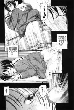 Page 176 of Unbalance na Seifukutachi