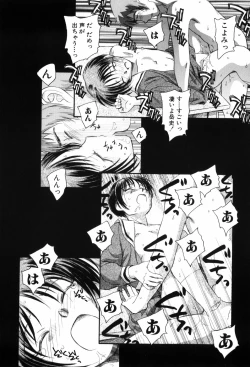 Page 177 of Unbalance na Seifukutachi