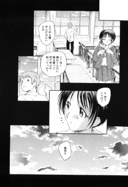 Page 179 of Unbalance na Seifukutachi