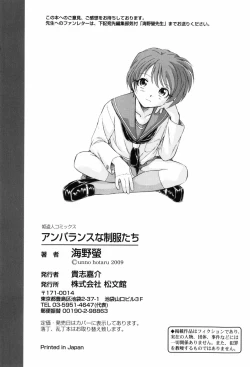 Page 185 of Unbalance na Seifukutachi